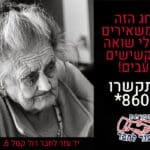 באנר – יד עזר לחבר – מובייל