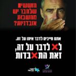 קמפיין למניעת התאבדות  –   דוברת משרד הבריאות