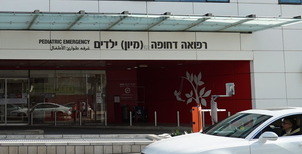 מיון ילדים רות רפפורט בבית החולים רמב