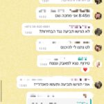 תמונה של WhatsApp‏ 2024-09-09 בשעה 14.13.35_491d917e