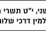 מועד הלווייתו של אלכסיי פופוב