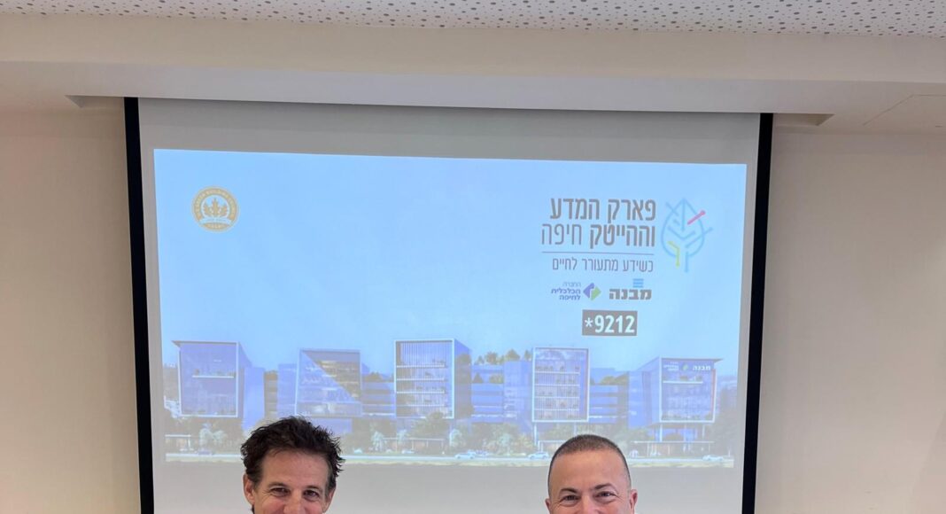 מימין אור שחף מנכל החברה הכלכלית לחיפה משמאל אייל רוזנטל מנכל אבר אפטר פודס (צילום: החברה הכלכלית חיפה)