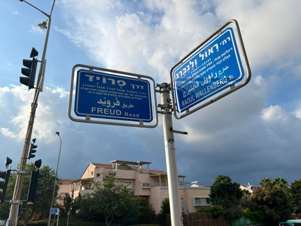 זיגמונד שאול פרויד (צילום: אורי שרון)