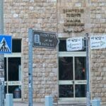 מוזיאון חיפה לאומנות – רחוב שבתאי לוי – חיפה (צילום: ירון כרמי)