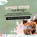 תמונה של WhatsApp‏ 2024-11-14 בשעה 15.37.26_936c89ad