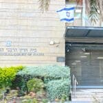 בית הדין הרבני – חיפה (צילום: ירון כרמי)