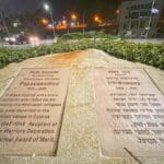 כיכר פאפא לזכרו של חסיד אומות העולם פאפאווסיליו (קפריסין) – שכונת בת גלים – חיפה (צילום: ירון כרמי)