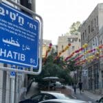 רחוב / סמטת ח'טיב – חיפה (צילום: ירון כרמי)