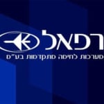 רפא"ל – הרשות לפיתוח אמצעי לחיפה