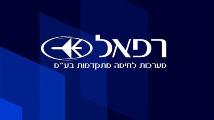 רפא"ל - הרשות לפיתוח אמצעי לחיפה