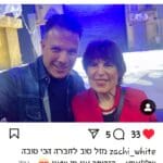צחי וויט – עם אימו ניצה וויט (צילום סלפי: צחי וויט)
