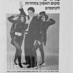 צחי וויט – בן 25, באלבומו: מקום ראשון בתחרות לקוסמים (צילום: רחלי אורבך)