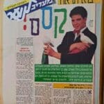 צחי וויט – 'בוא תראה קסם' – מעריב לנוער  (צילום: רחלי אורבך)