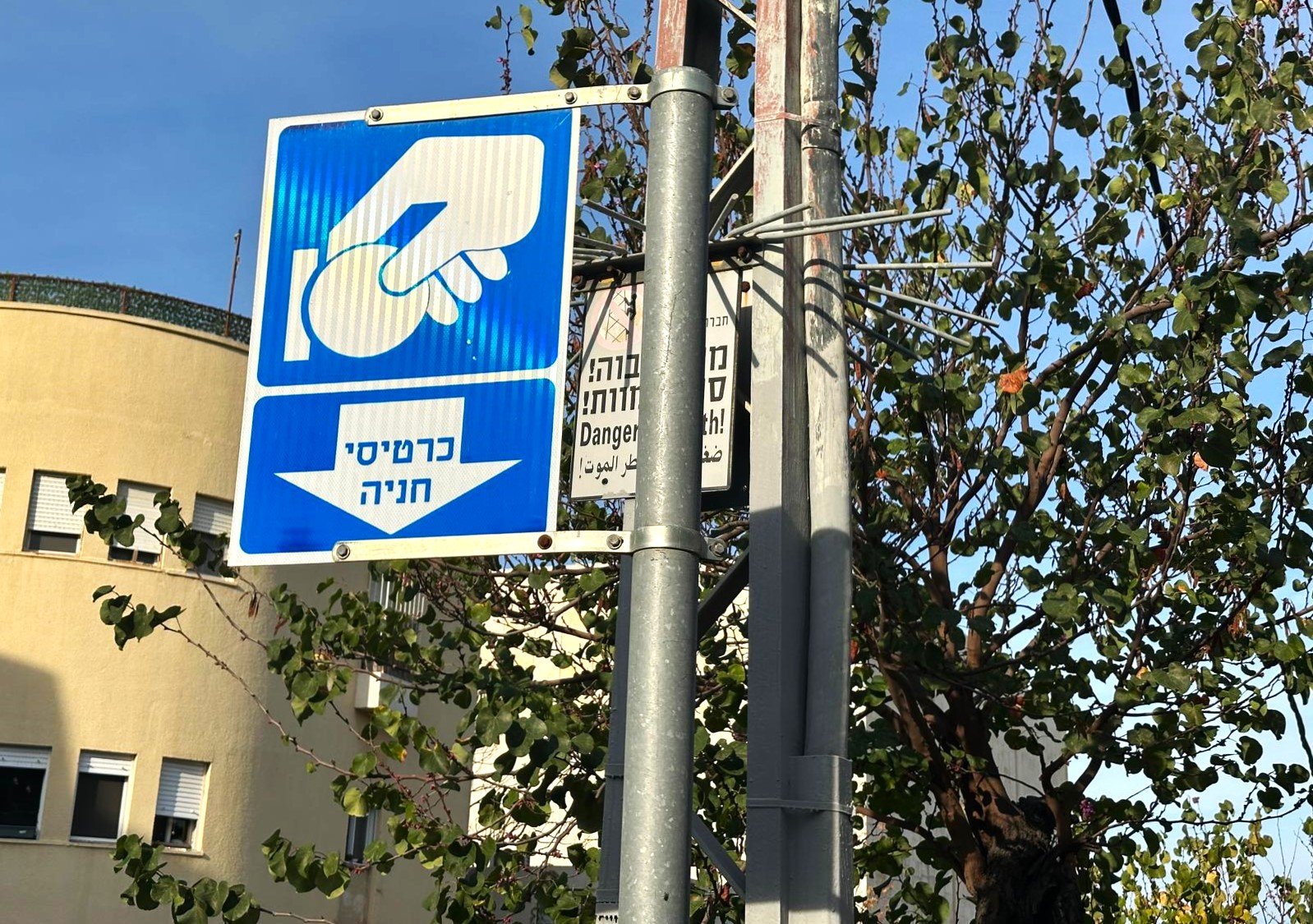 מדחנים בחיפה (צילום: נגה כרמי)