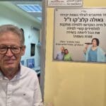 דן קלצ'קו – תרומת חדר מחשבים במתנ"ס 'נווה דויד', לזכר גאולה ז"ל (צילום: אלבום פרטי, דן קלצ'קו)