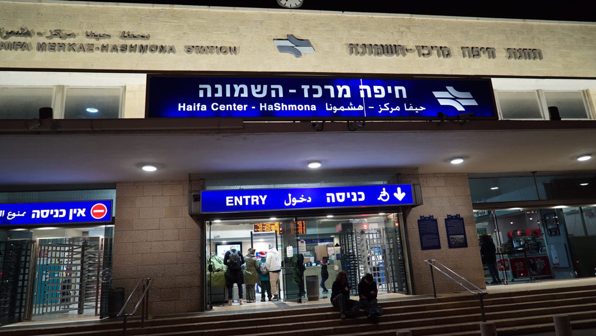 תחנת רכבת מרכז השמונה - חיפה (צילום: ירון כרמי)