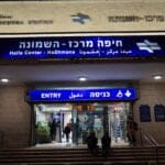 תחנת רכבת מרכז השמונה – חיפה (צילום: ירון כרמי)