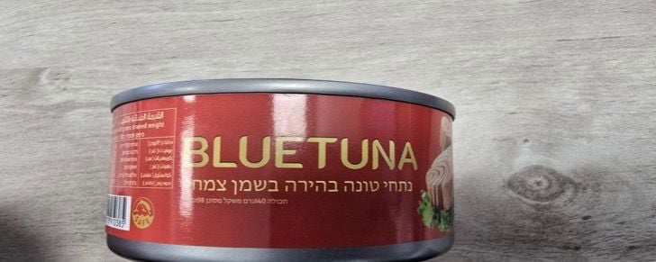 נתחי טונה בהירה בשמן צמחי BLUETUNA - קריאה להחזרה (ריקול)