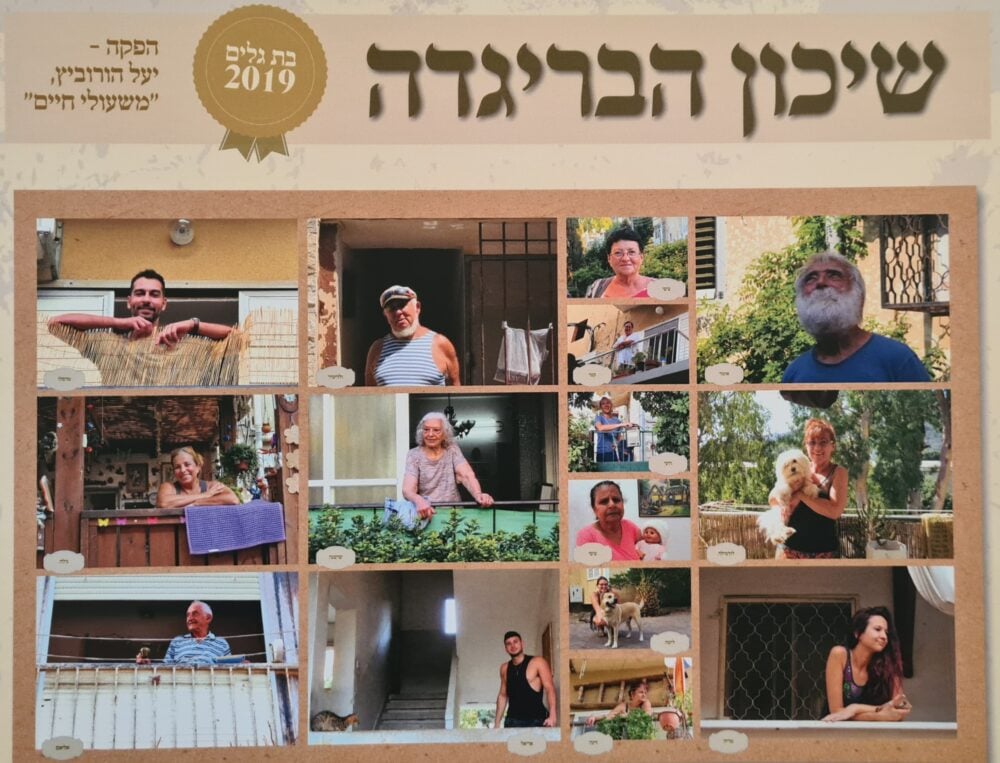 כמה מדיירי שיכון הבריגדה במרפסותיהם, קיץ 2019. בפינה השמאלית התחתונה: אליאס ח'שיבון ז"ל (צילום: יעל הורוביץ)