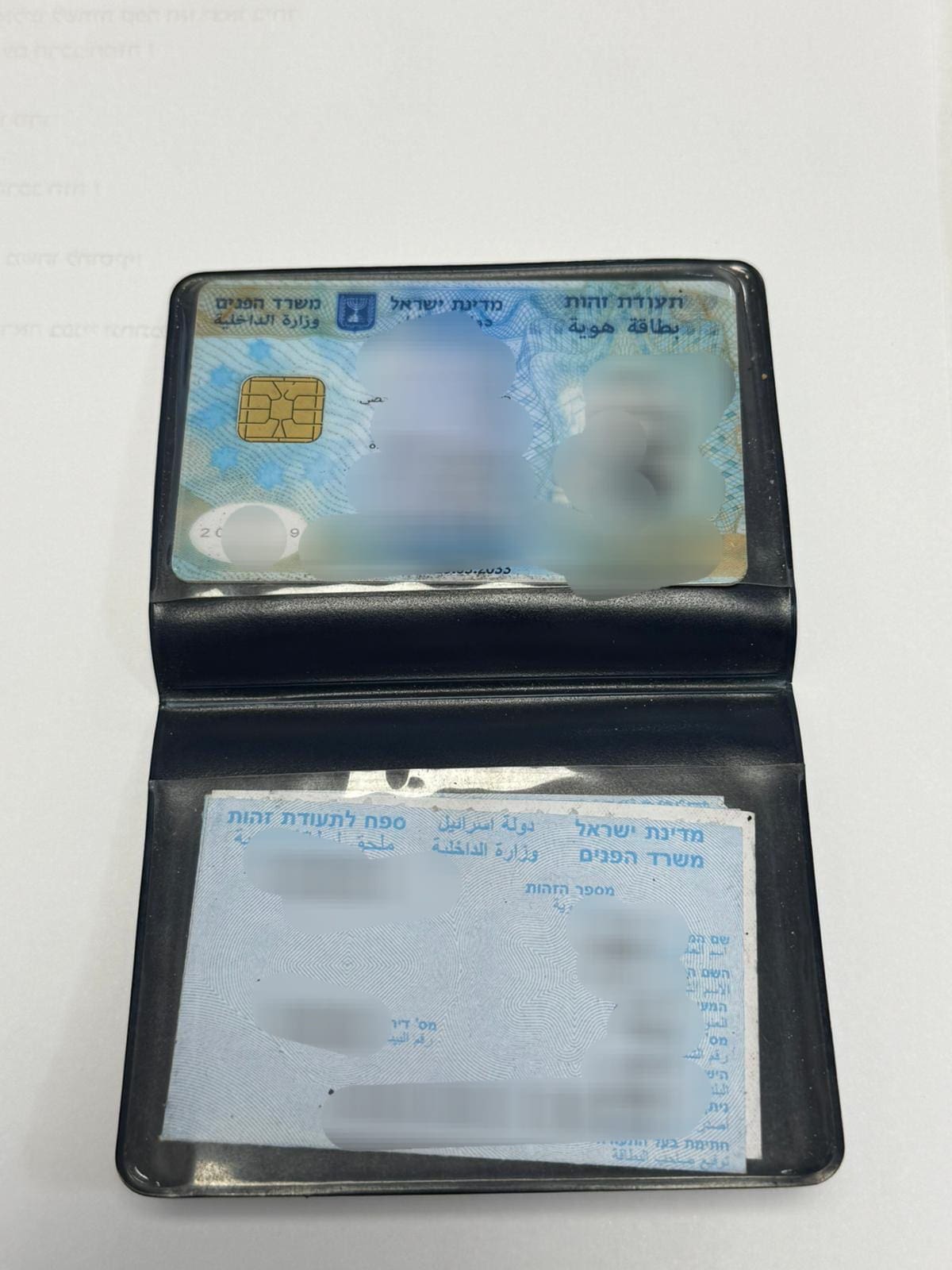 תעודת הזהות המזויפת שהציג השב
