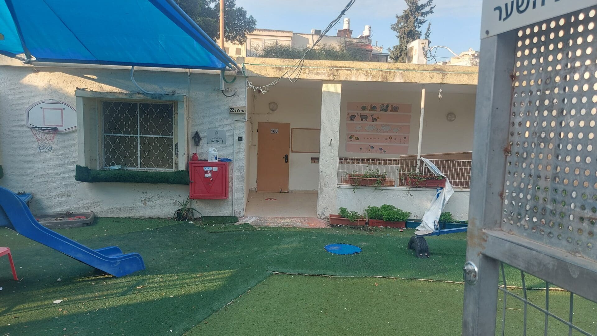 גן אריאל (צילום: אלבום פרטי)