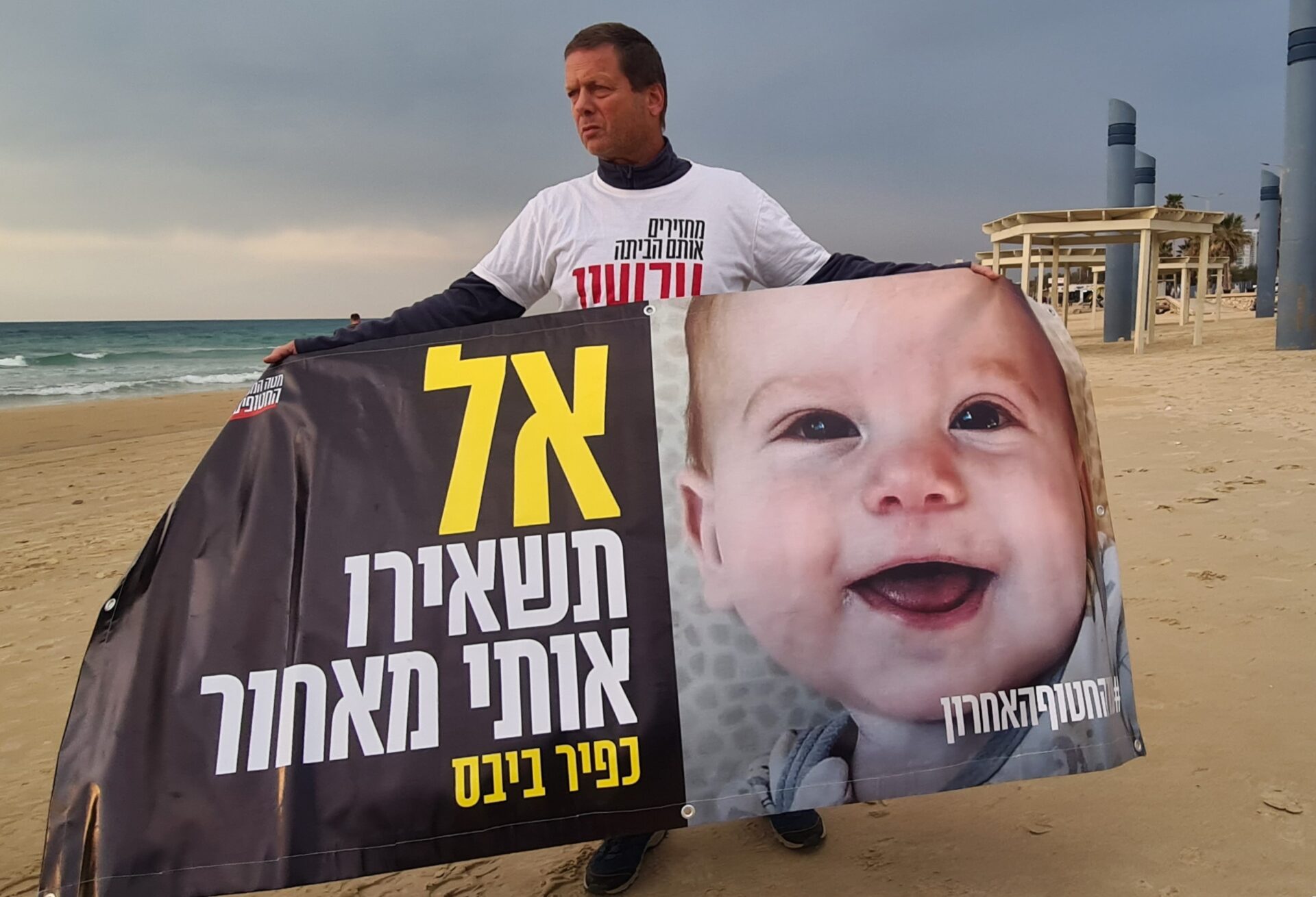 אל תשאירו אותי מאחור - שרשרת אנושית בחיפה בקריאה להשבת כל החטופים, יום ה-500 לשבי (צילום: יעל הורוביץ)
