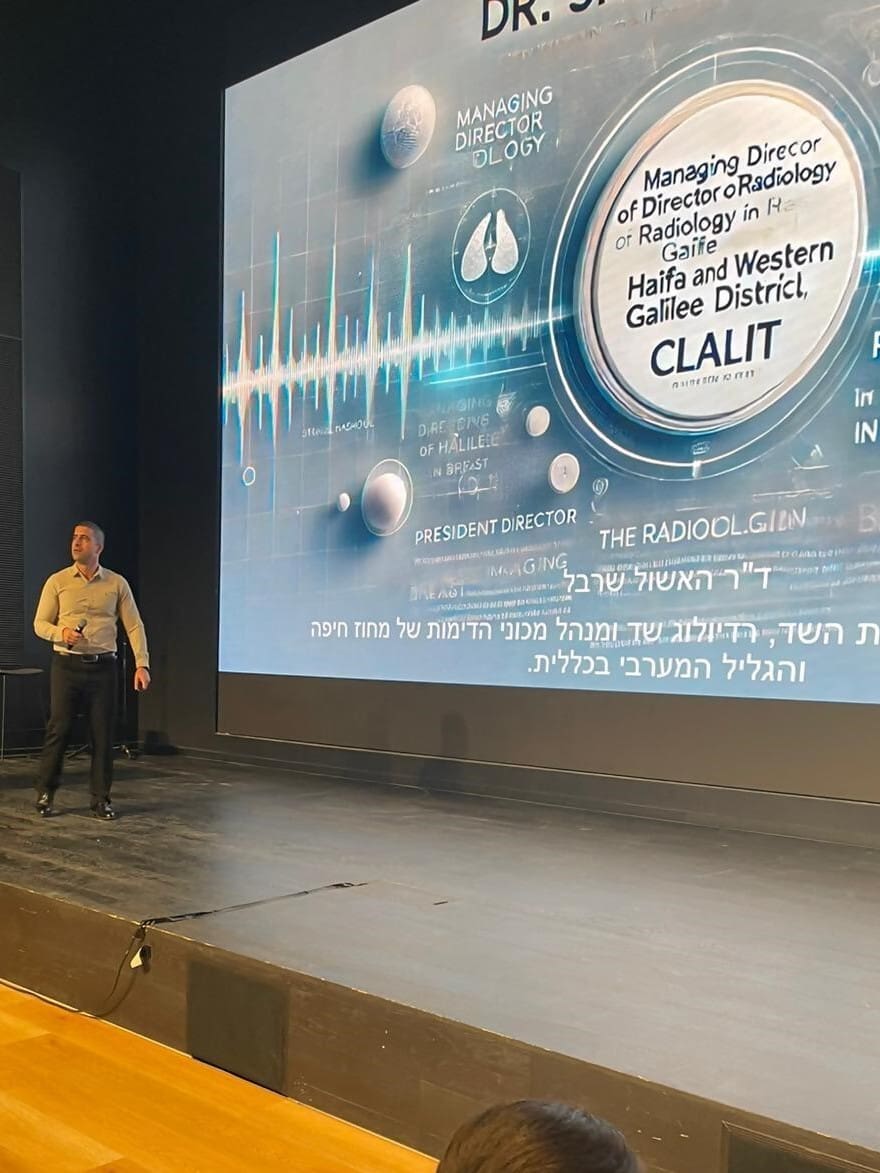 ד״ר האשול שרבל בכנס לחידושים בדימות השד (צילום: כללית)