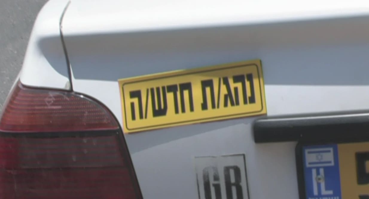 נהג חדש (צילום: עמותת אור ירוק)