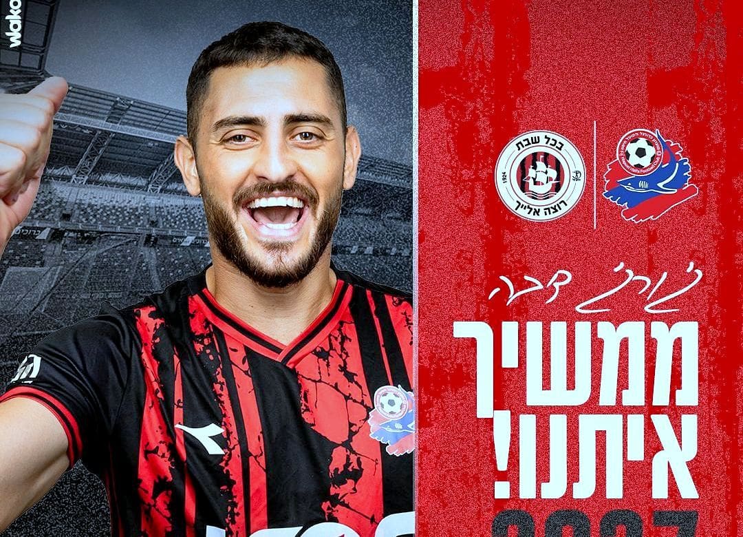 הבלם ג'ורג דיבה חתם לשנתיים נוספות בהפועל חיפה (צילום: דוברות הפועל חיפה)