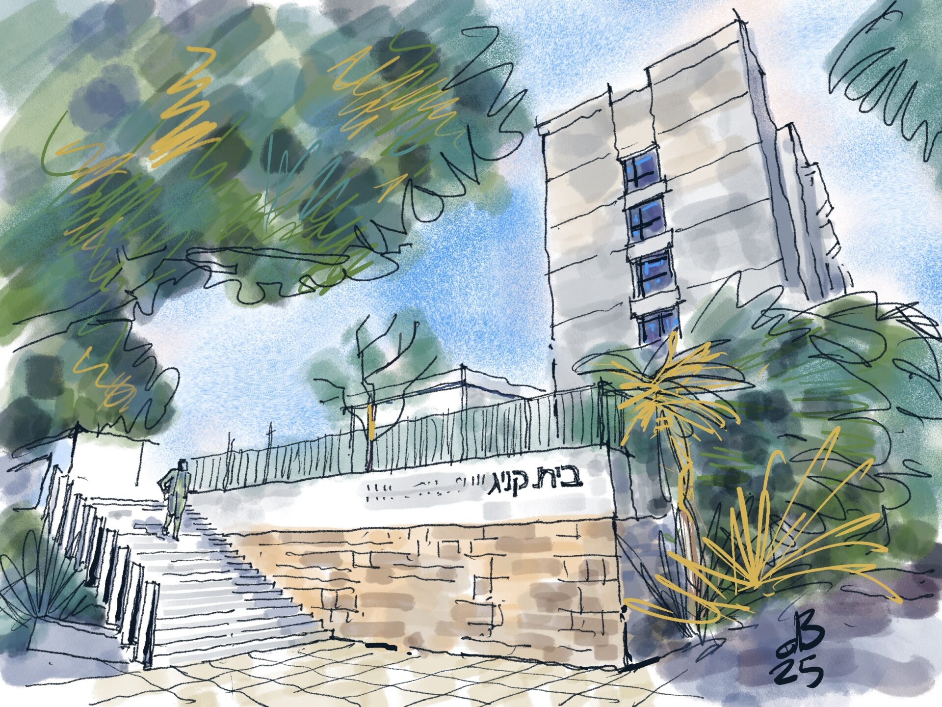 בית החייל חיפה (איור ד״ר דוד בר און)