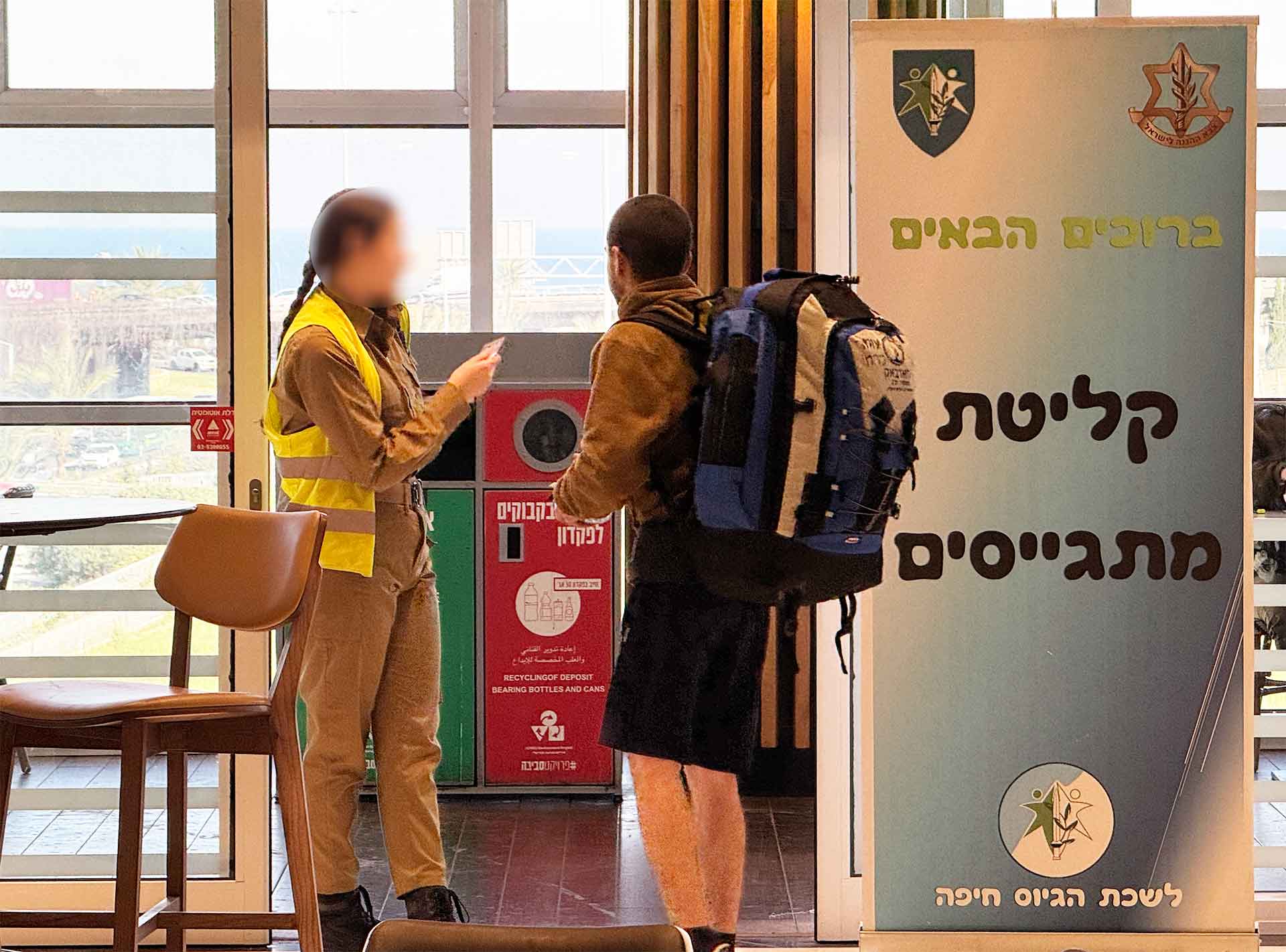 צעיר חיפאי מתגייס לחיל השריון - מחזור מרץ 2025 (צילום: ירון כרמי)