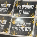 תלמידי תיכון ליאו בק בקריאה הבוקר: לחטופים אין מועד ב'! (צילום: ליאו בק)