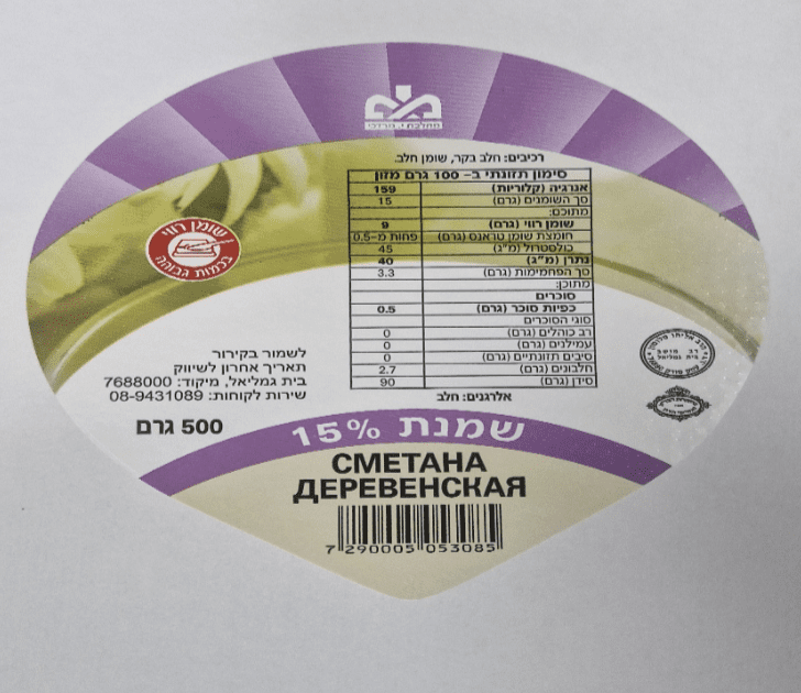שמנת של מחלבת י. מרדכי - קריאה להחזרה (ריקול)