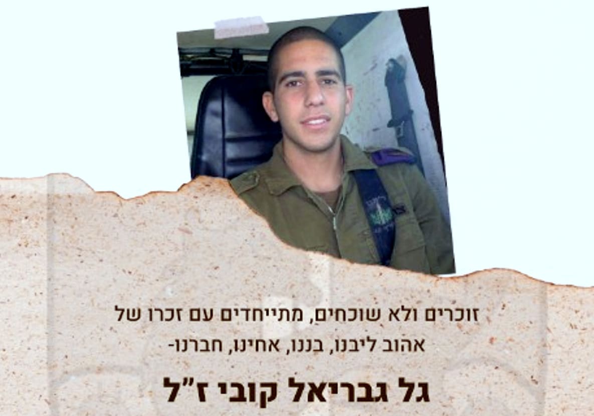 לקראת יום הזיכרון: מופע שירים מרגש לזיכרו של סמ