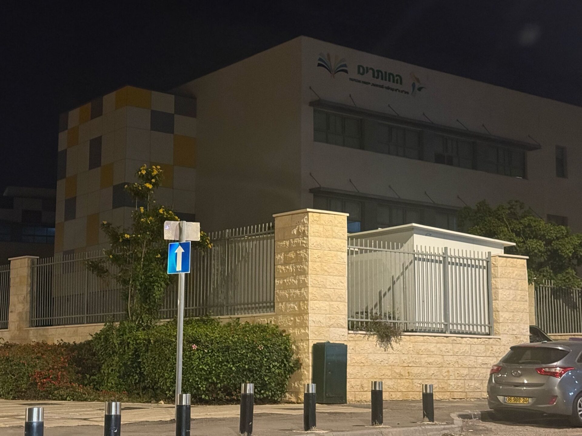בית הספר החותרים בטירת הכרמל (צילום: אלבום פרטי)