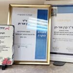 במשרדה של ד"ר קרן אור חן – חלק נוסף מתעודות ההוקרה והערכה (צילום: רחלי אורבך)