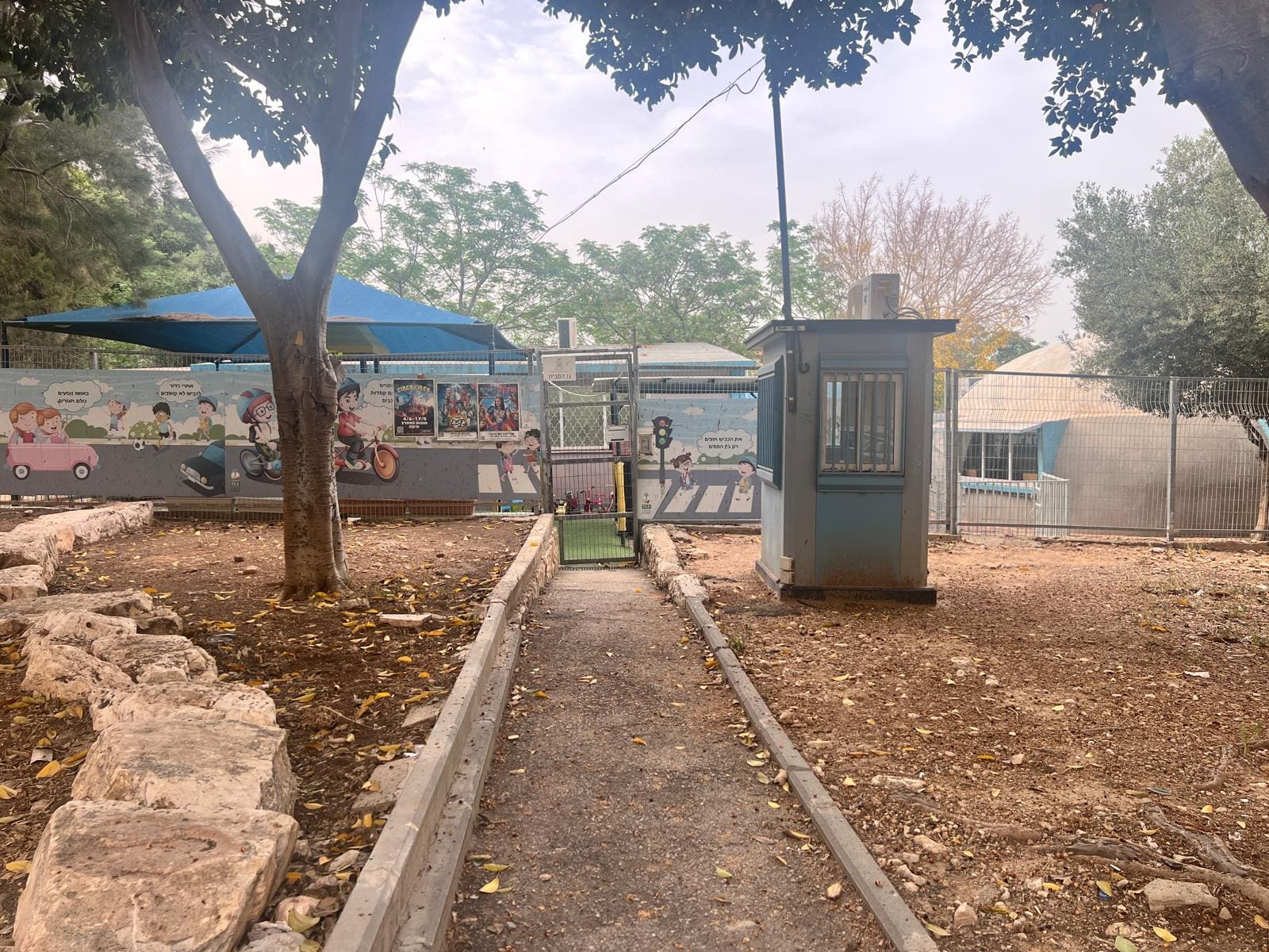 הכניסה לגן סביון (צילום: אלבום פרטי)