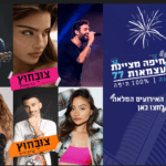 צילום מסך 2025-04-23 155556