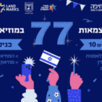 צילום מסך 2025-04-28 ב-11.35.16