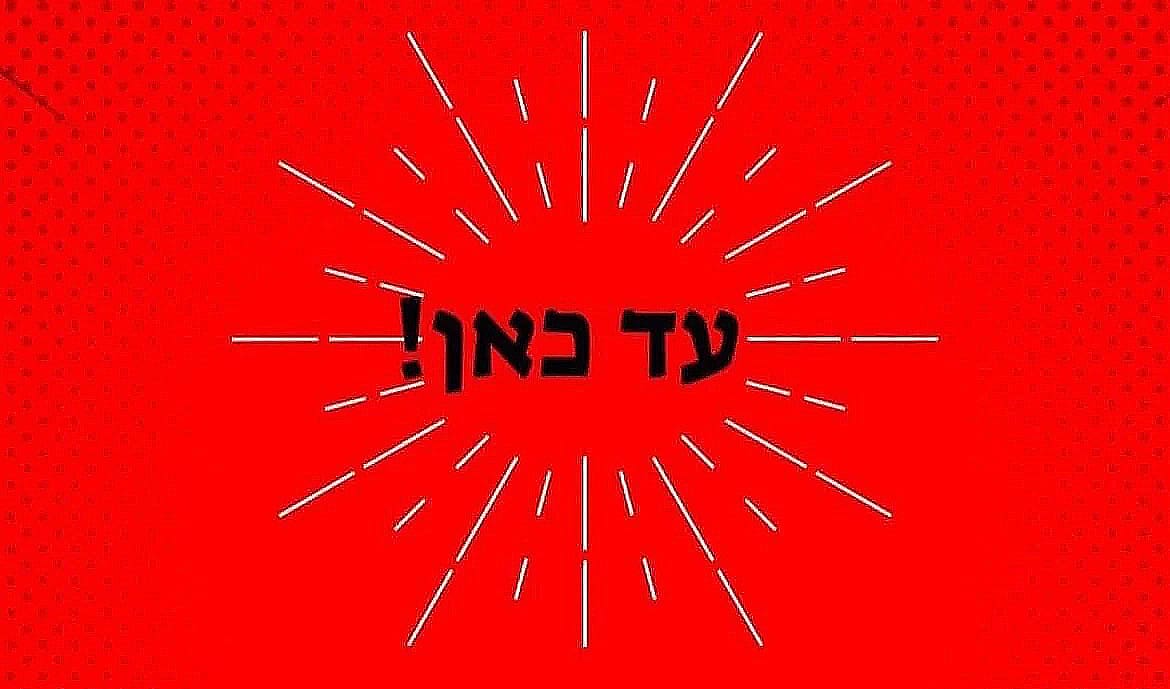 המורות והגננות פותחות את מאבקן לביטול הקיצוץ בשכר
