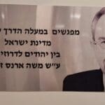 המרכז הטכנולוגי הדרוזי הראשון – שלט הכניסה של: חדר המפגשים במעלה הדרך (צילום: רחלי אורבך)