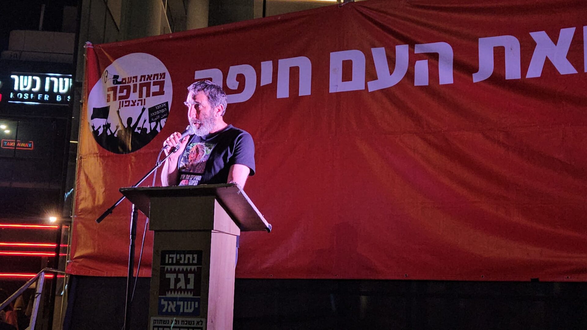 בעז זלמנוביץ' - נאום בהפגנה בחורב - חיפה - 17/5/25 (צילום: מחאת העם חיפה)