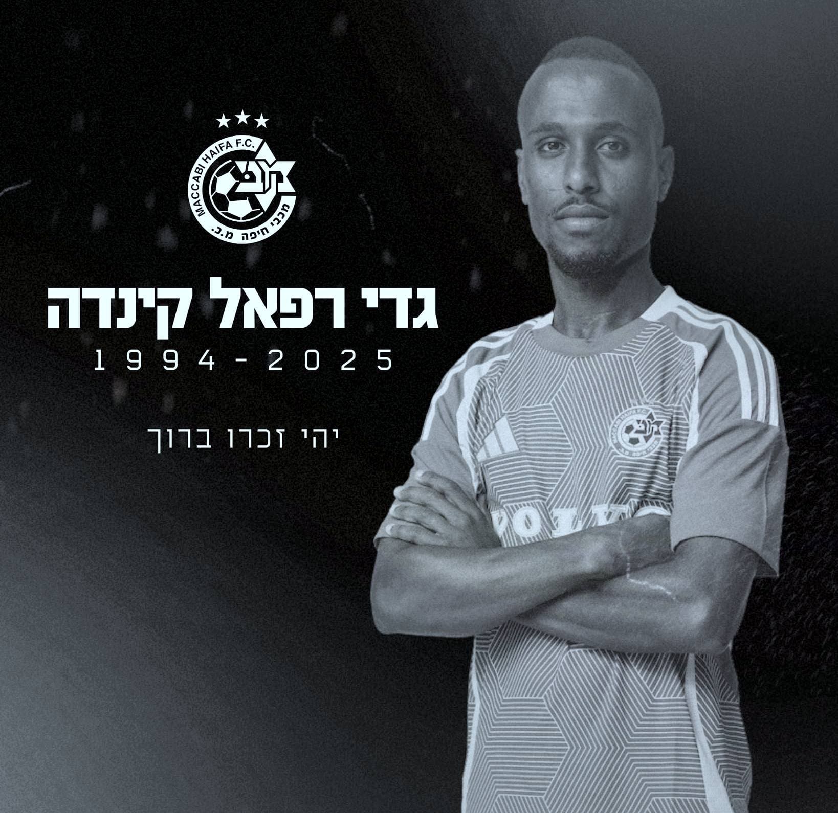 גדי קינדה ז