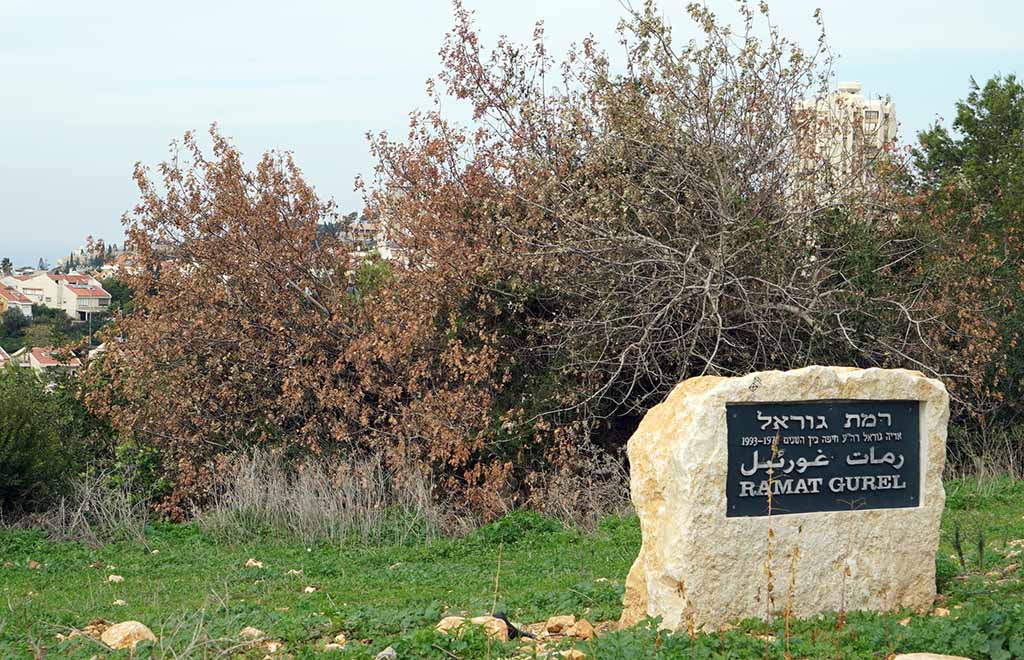 רמת גוראל - שלט הכניסה לשכונה העתידית (צילום: ירון כרמי)