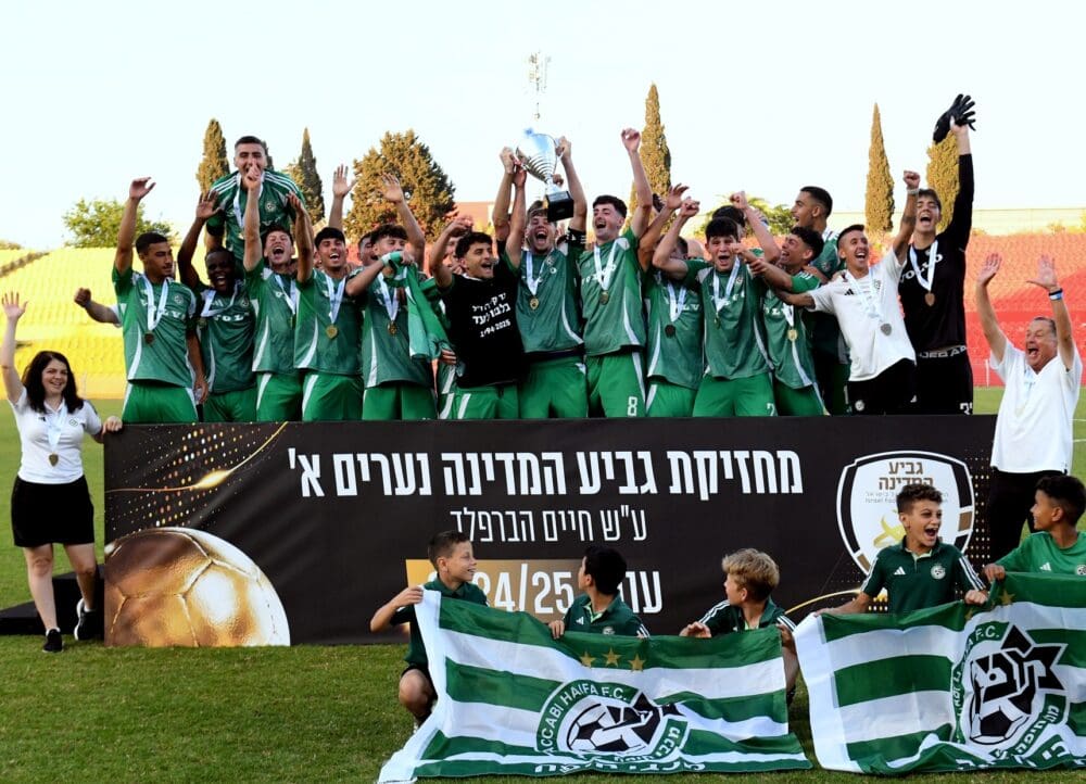 נערים א' של מכבי חיפה הניפה את גביע המדינה (צילום: יוסף (ג'ו) הירש).