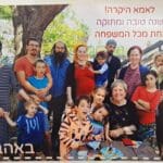 בבית רחל עזריה – מזכרת ואיחולים לשנה טובה (צילום: רחלי אורבך)