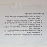 בבית רחל עזריה – תזכורת: 'יש לזכור לשמור על כושרו של הגוף' (צילום: רחלי אורבך)