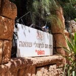 מדרגות רח' בן שמן – מתחם 'בית חם לניצולי שואה' (צילום: רחלי אורבך)