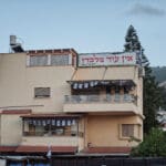 העיר נשר (צילום :שרון לייבל)