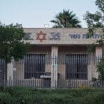 תחנת מגן דוד אדום נשר (צילום :שרון לייבל)